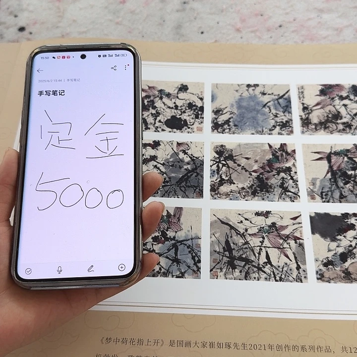 版画崔如琢荷花册页定金
