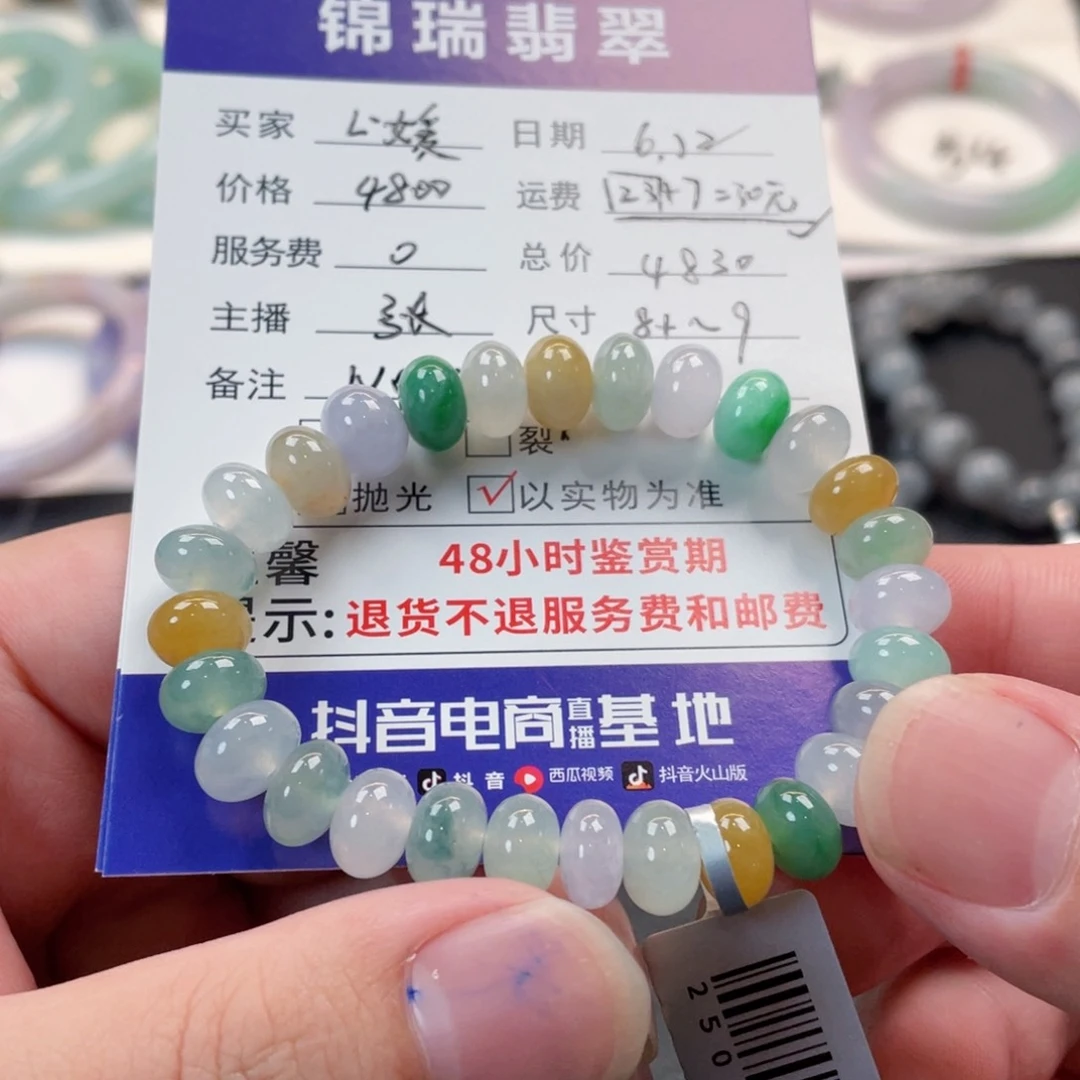 未镶嵌手链翡翠Ｌ***手串