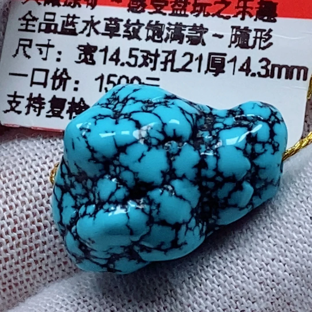 未镶嵌绿松石珠宝奇石