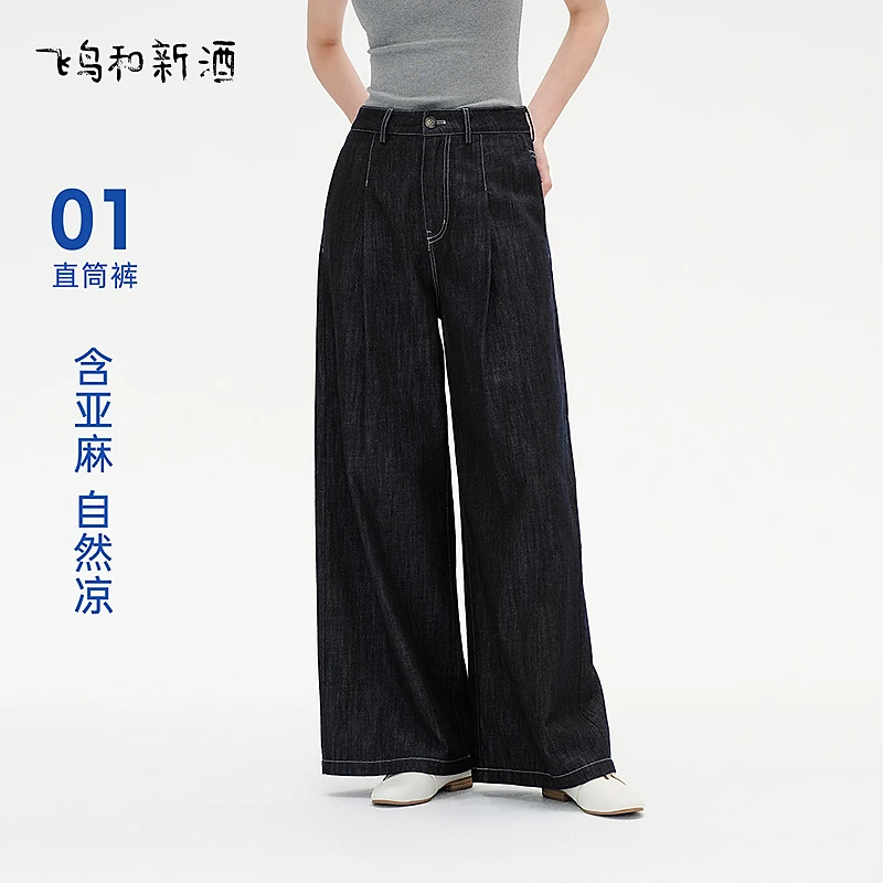 【大瑶】飞鸟和新酒宽松高腰牛仔裤显瘦亚麻直筒阔腿裤FD53133005