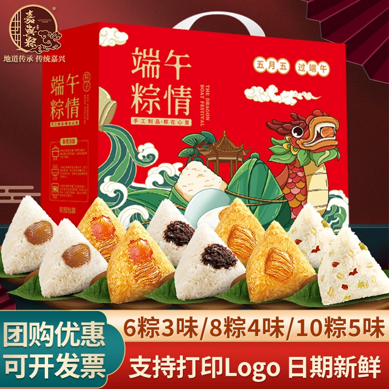粽子礼盒装蛋黄鲜肉粽蜜枣粽杂粮粽端午节送礼品福利团购定制