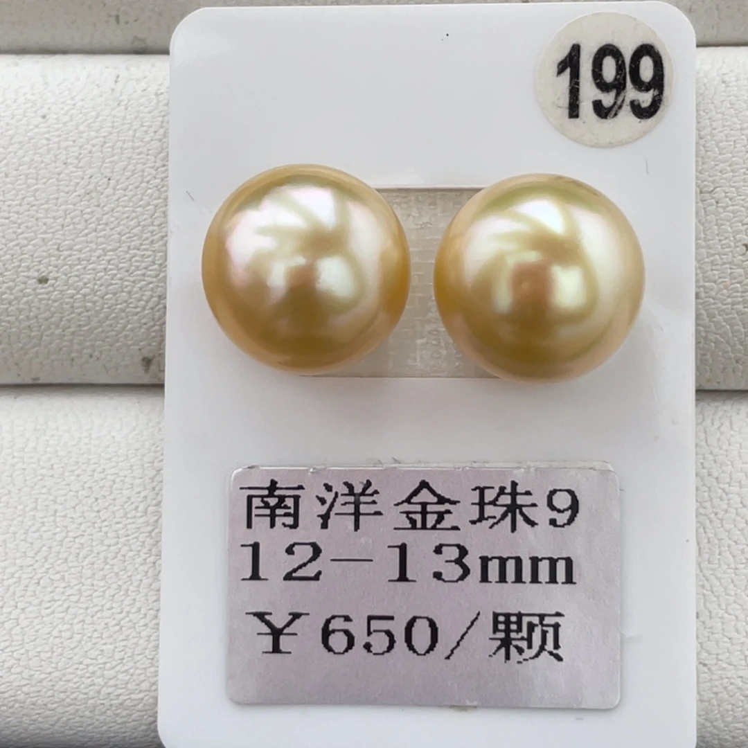 定制海水珍珠未镶嵌裸珠金珠12-13mm