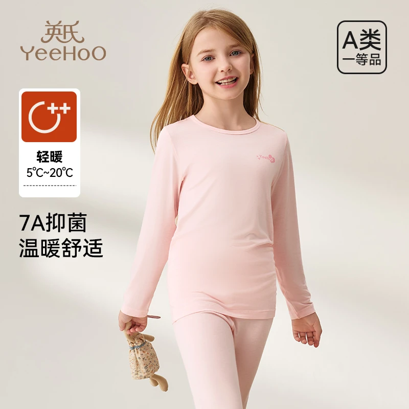 英氏7A抑菌秋冬季儿童内衣套装自发热吸湿不粘腻保温贴身中大童
