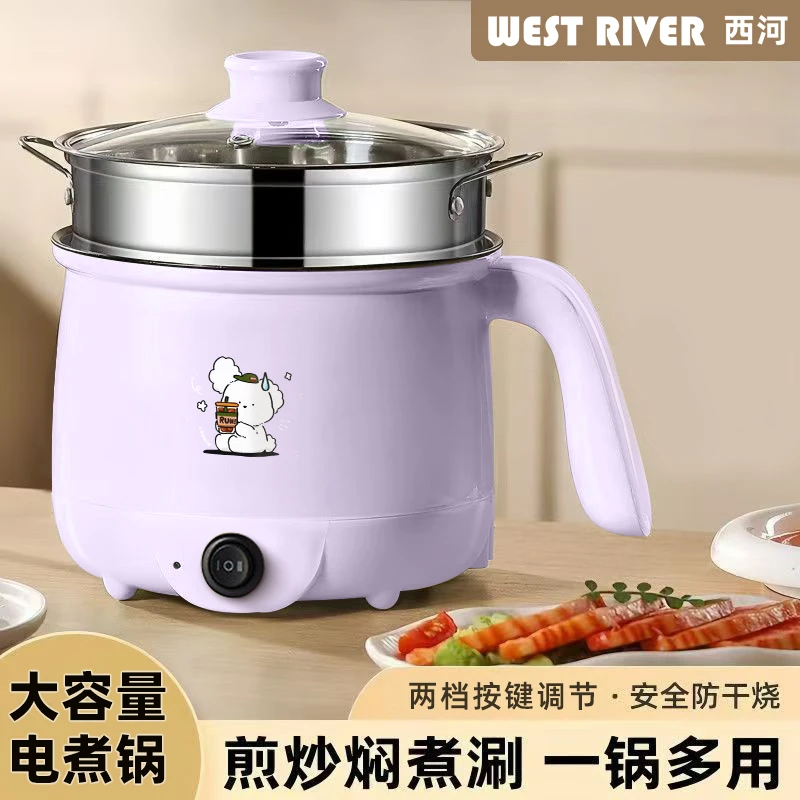 蒸煮一体电煮锅全自动一体锅学生宿舍不粘锅电热火锅电饭煲1-2人