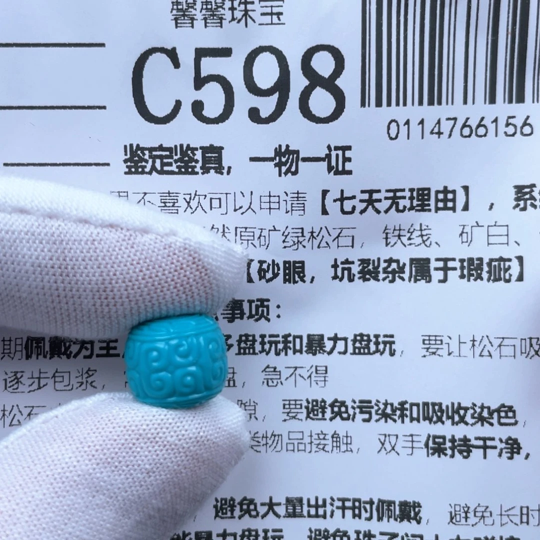 k***g绿松石未镶嵌颈饰