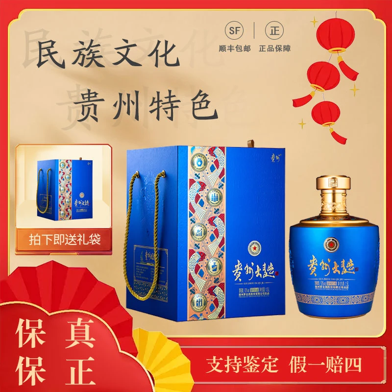 KWEICHOW MOUTAI/贵州茅台贵州大曲酒似水流年招待送礼1500ml53度