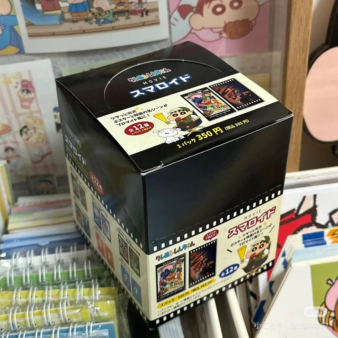 【日谷】Ts蜡笔小新 胶卷风 收藏卡