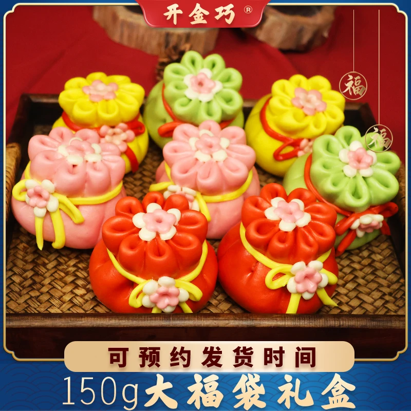 【四色福袋礼盒】蛇年春节花饽饽礼盒装