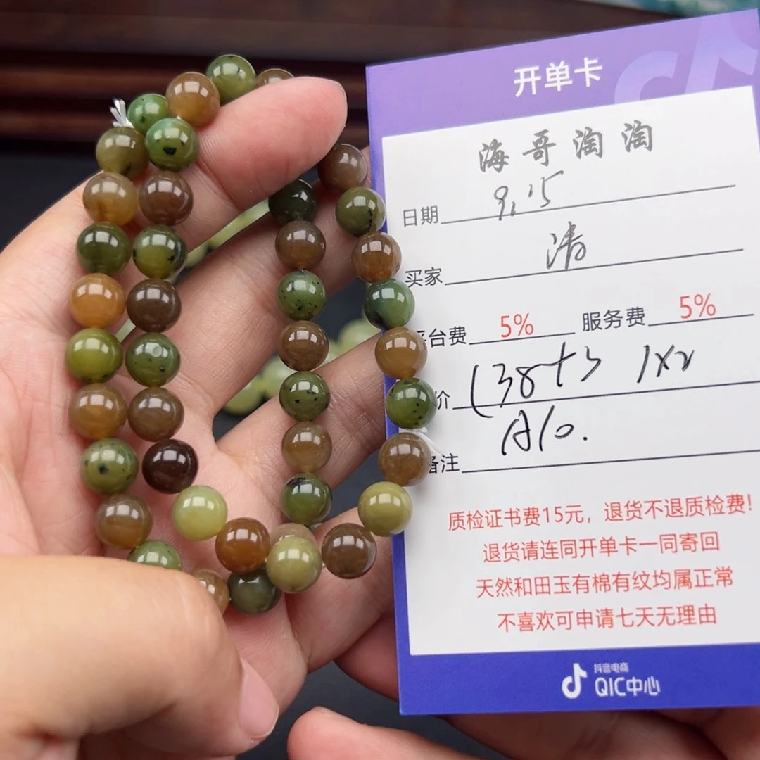 未镶嵌手链和田玉清*