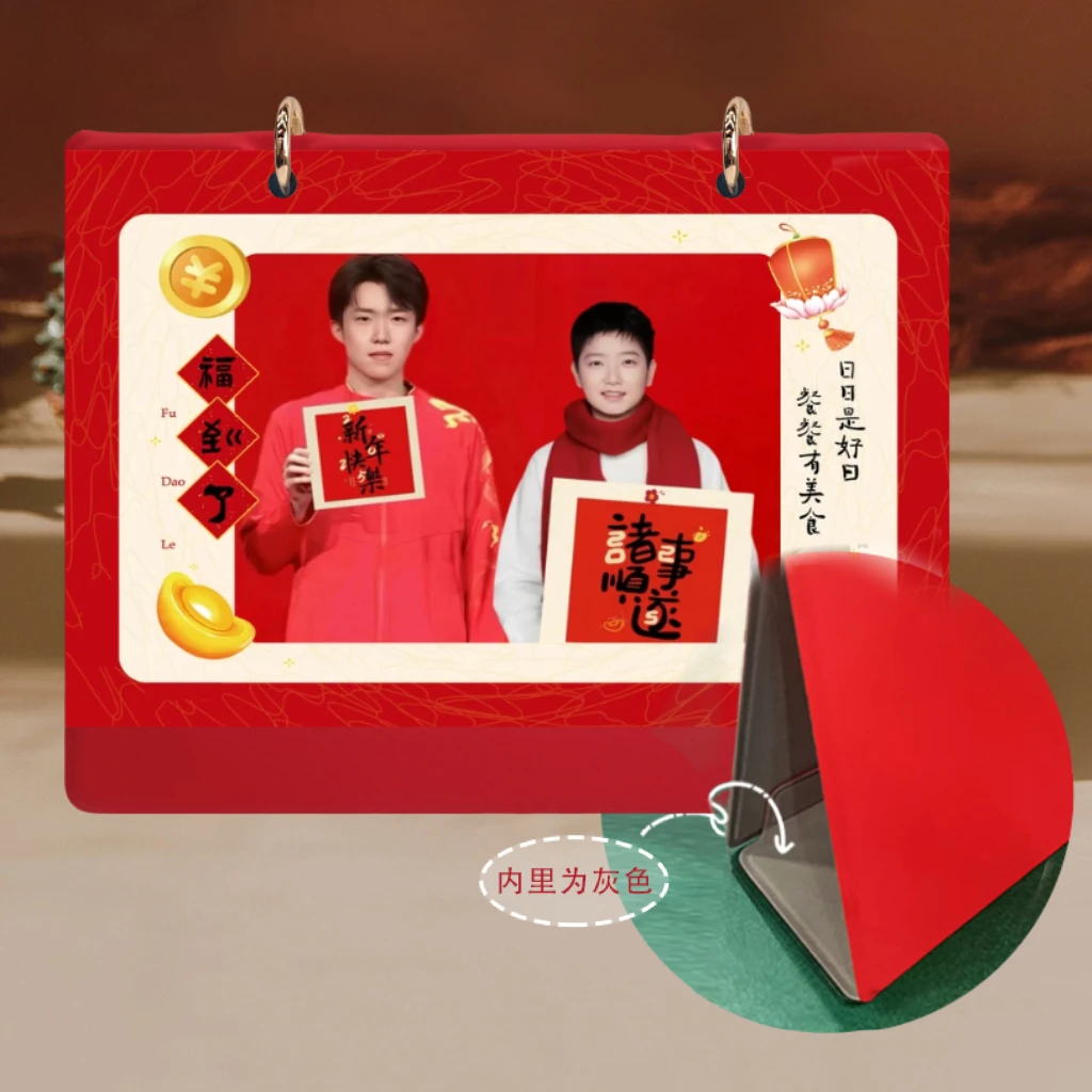 莎头2025年万事如意皮面台历带礼盒可定制