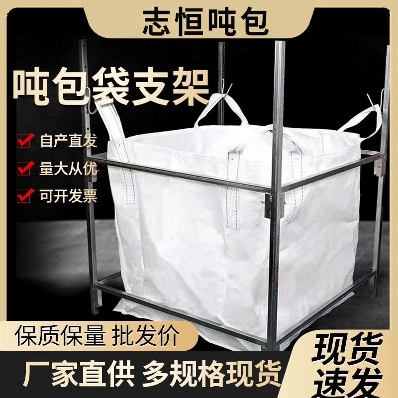 吨包大号吊袋撑口袋神器支架吨包大包支架