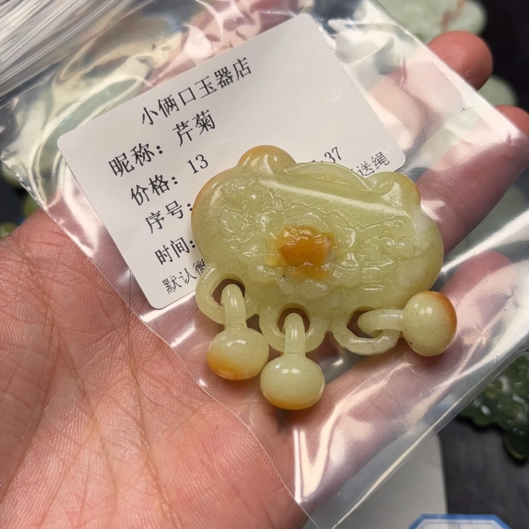 芹***菊未镶嵌蛇纹石玉颈饰