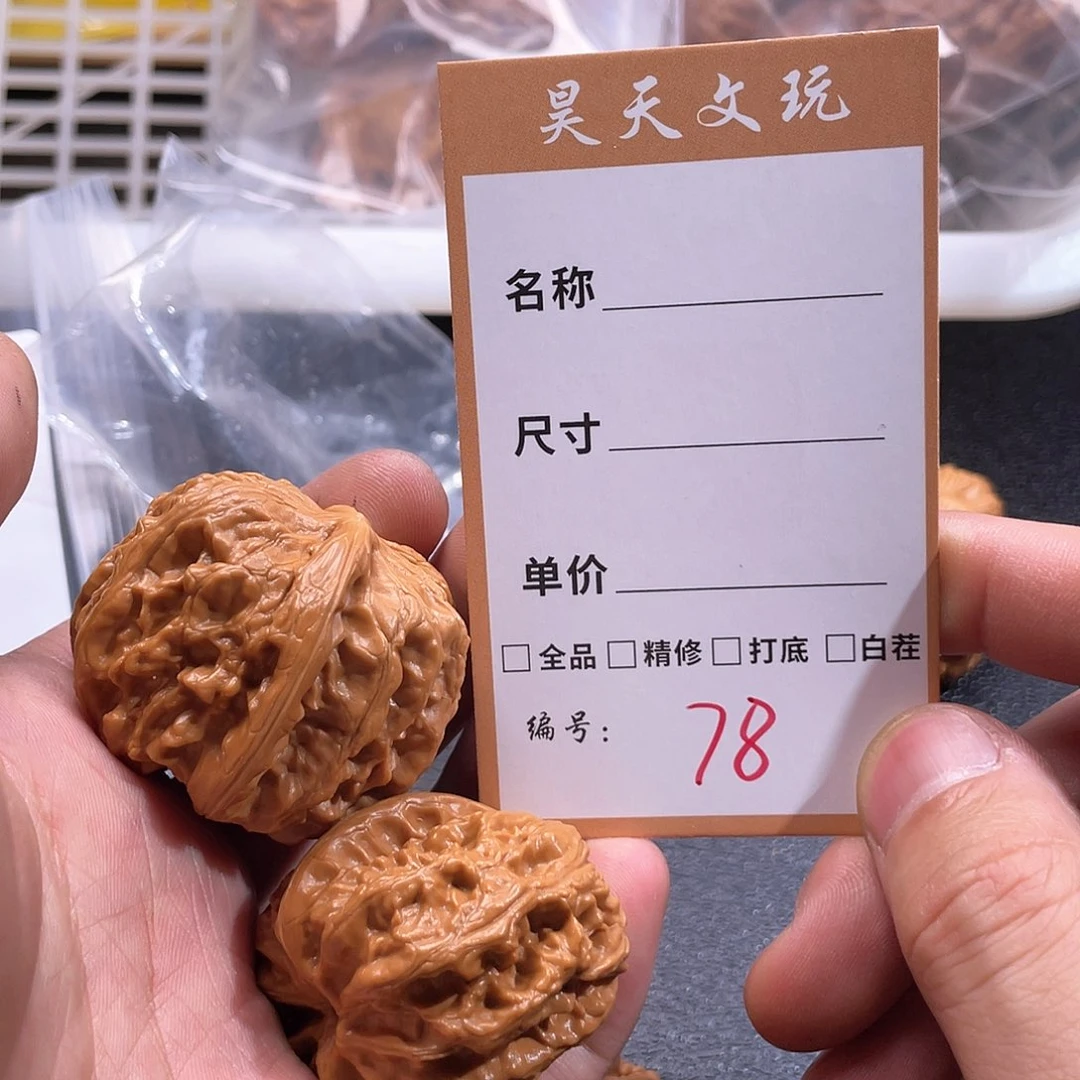文玩核桃把件傲*天文玩核桃78