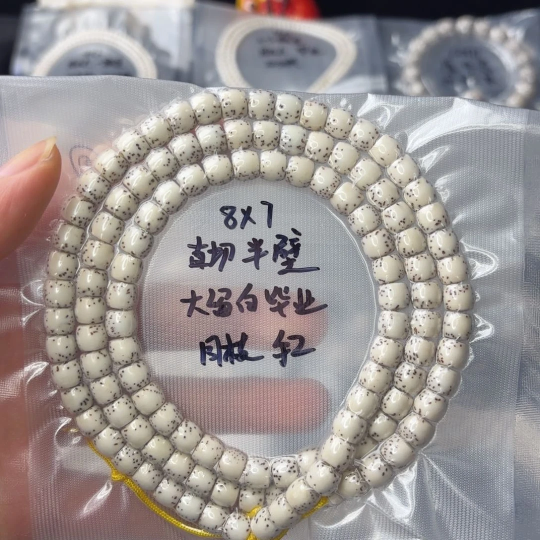 星月菩提吊坠不**音海南