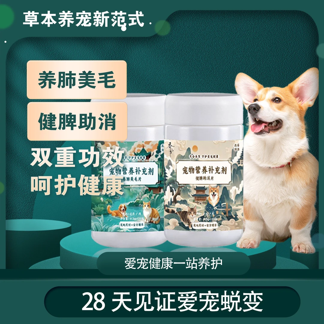 美毛助消套餐改善毛发干枯打结掉毛调理肠胃健康狗狗专用宠物食品