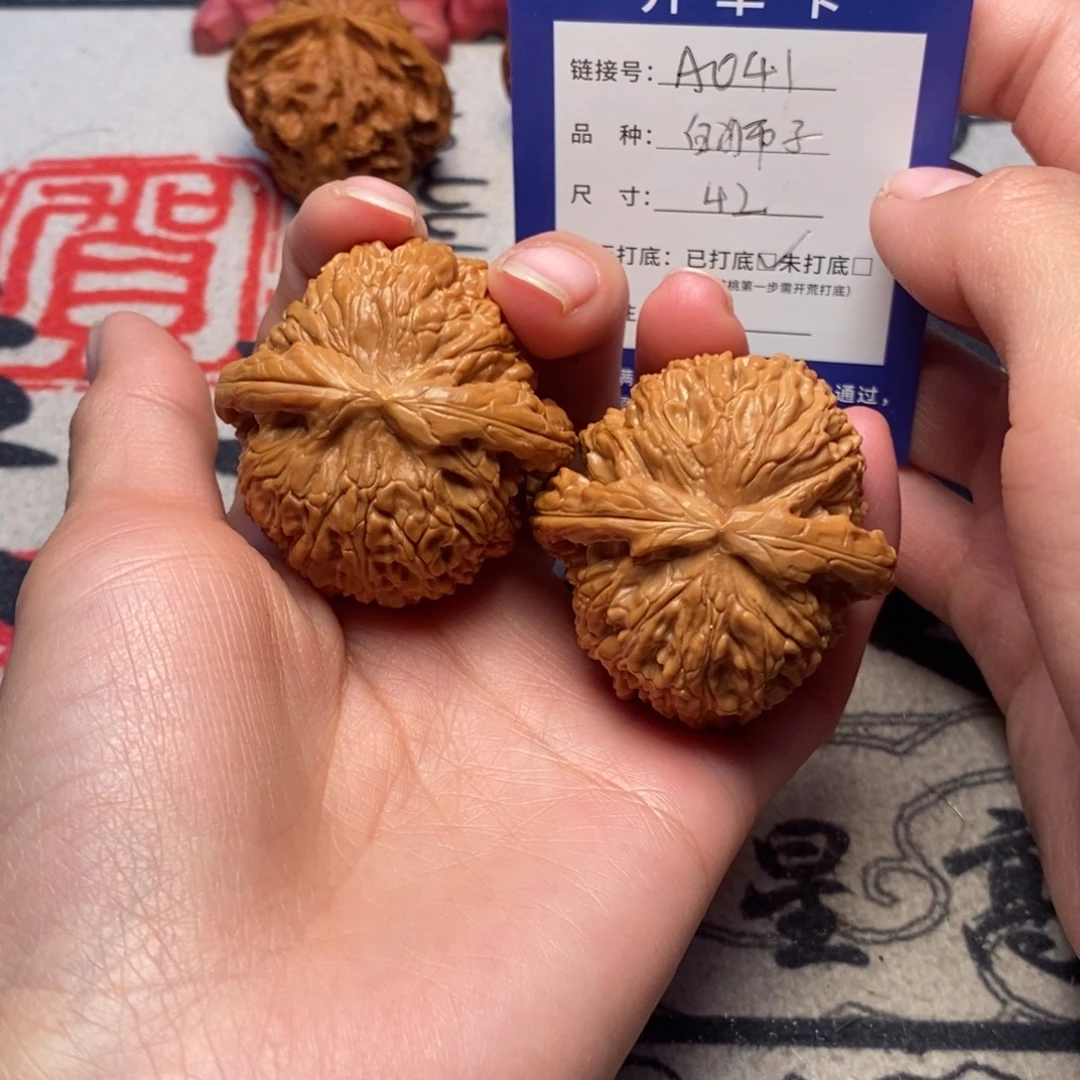 菩提籽类文玩核桃