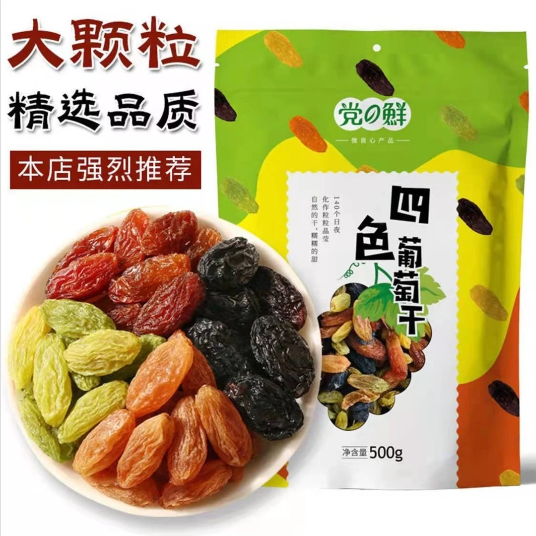 精选大颗粒葡萄干零食小吃吐鲁番无籽葡萄干