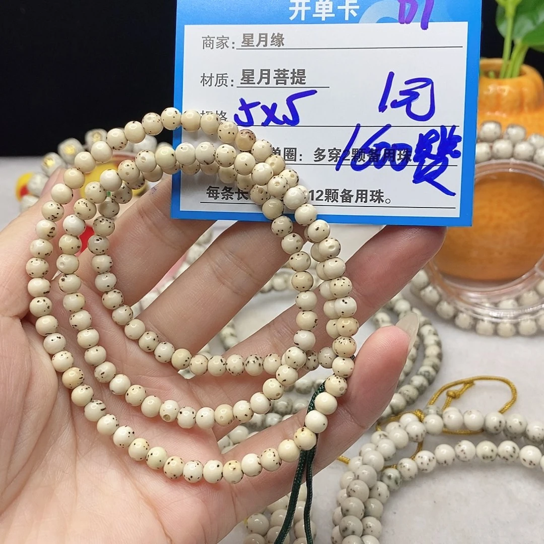 星月菩提吊坠D1(@;9(85069)95979$9$&@@@00