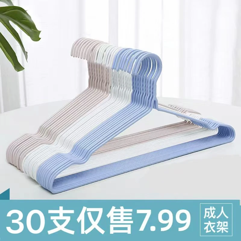 【30支凹槽衣架】家用成人衣架阳台学生宿舍晒衣衣架40CM衣架