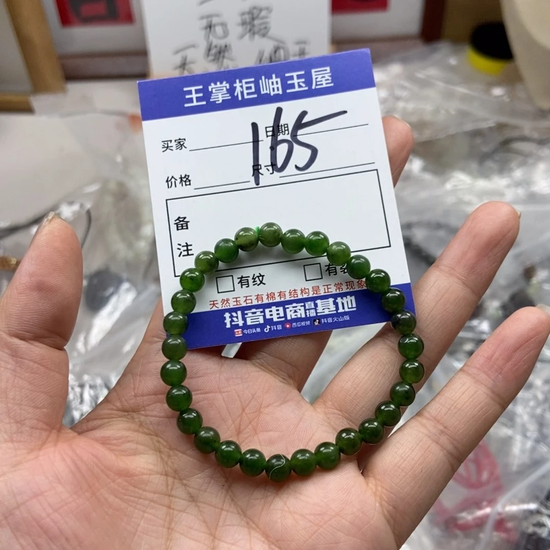 手链未镶嵌和田玉