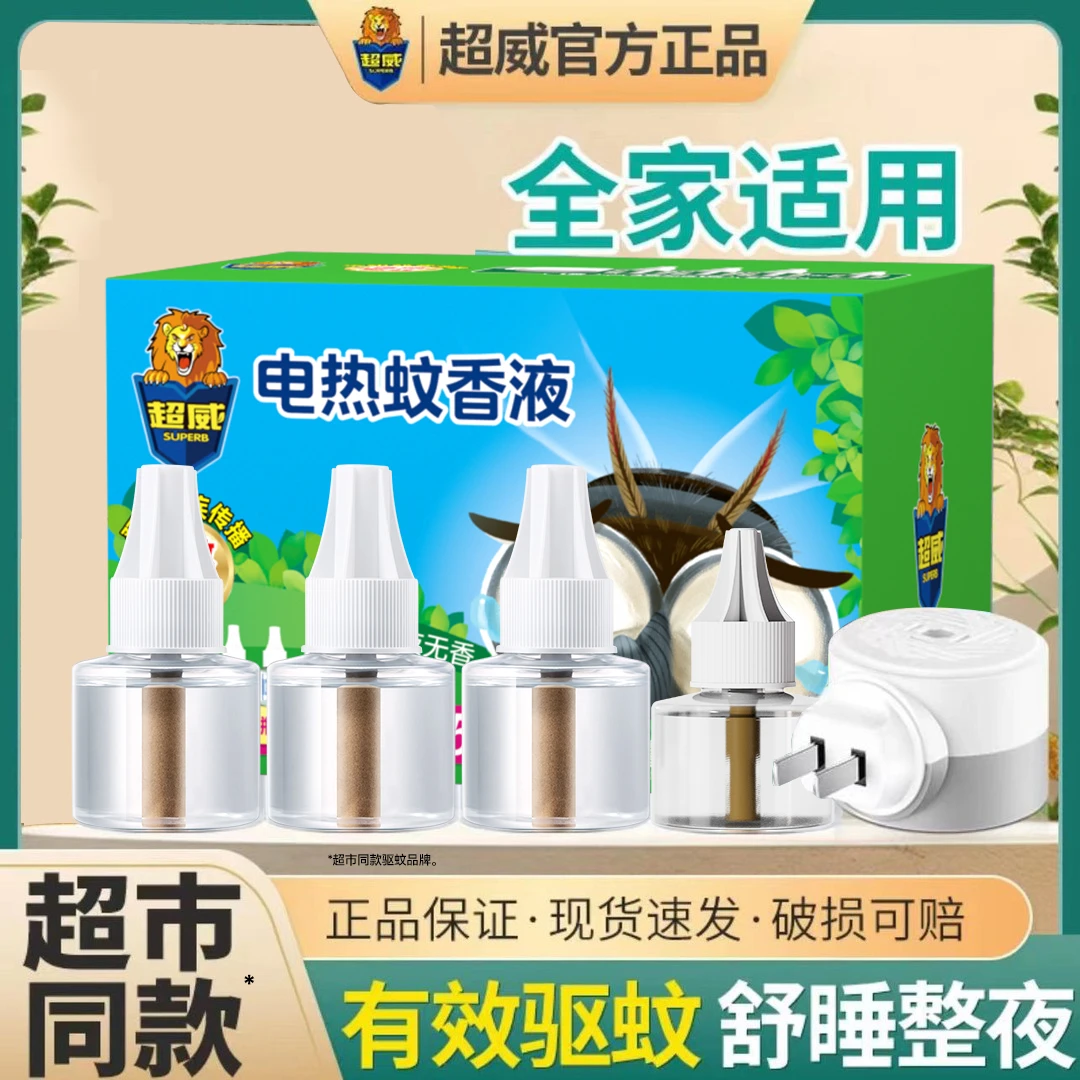 超威雨后薄荷驱蚊电蚊香液9液3器 DB