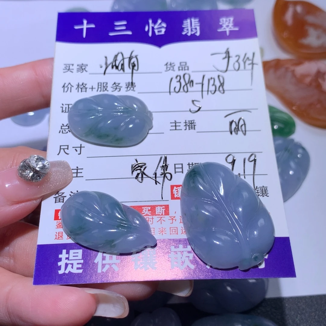 湖***姐颈饰未镶嵌翡翠裸石