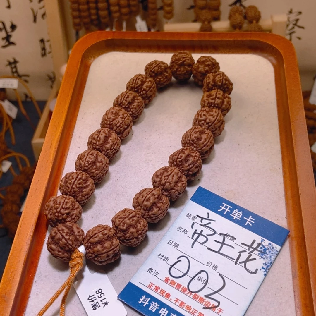 骑***炭手串金刚菩提003帝王花17➕