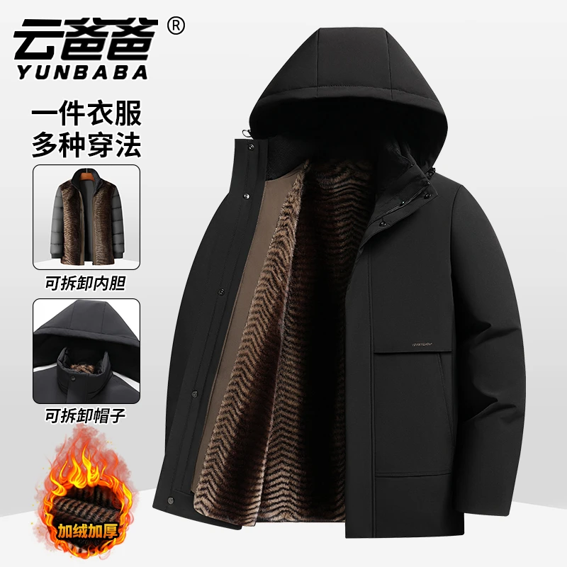 【一衣多穿】爸爸冬装外套加绒加厚棉服冬季中老年可拆卸棉衣大码