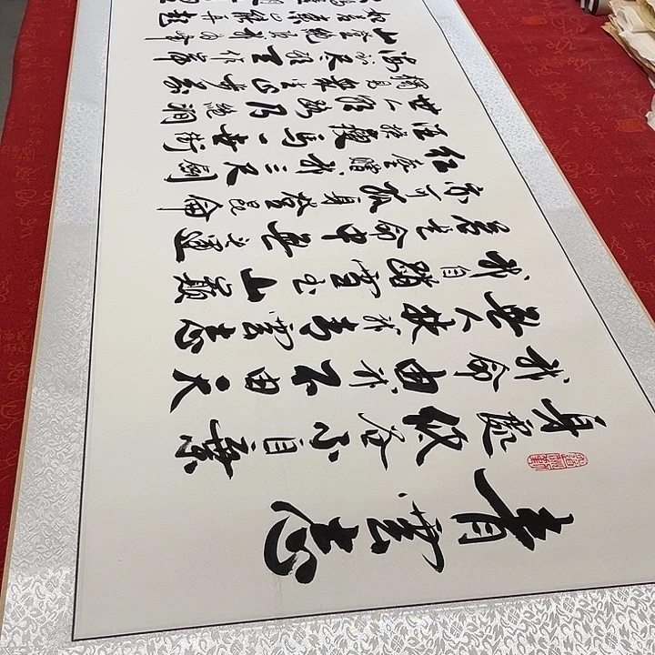 书法青云志卷轴李保军205✖️55厘米左右