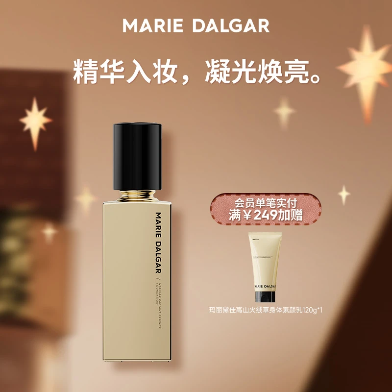 【奢润护肤粉底】玛丽黛佳星蕴凝光菁华粉底液贴服遮瑕持妆国货彩妆