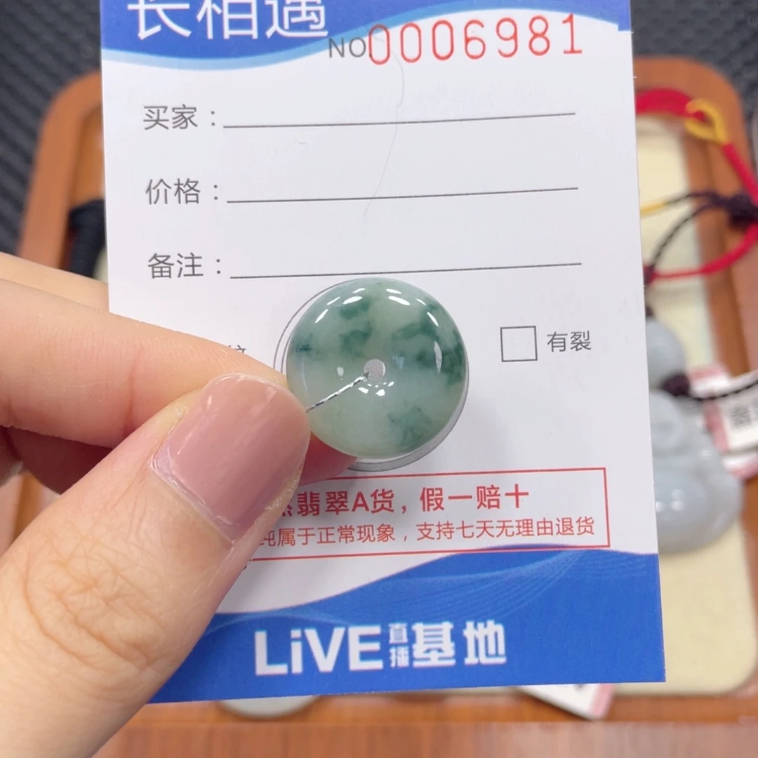 翡翠未镶嵌颈饰翡翠吊坠6981