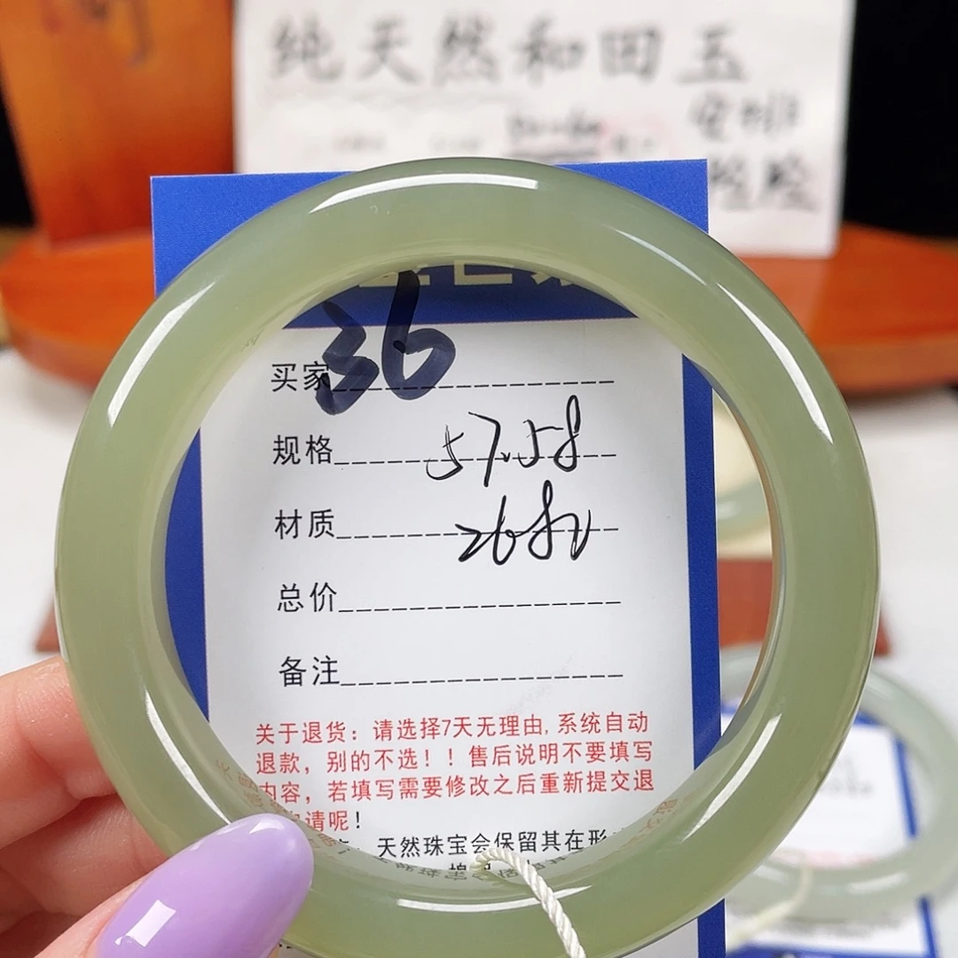 公***）和田玉未镶嵌手镯