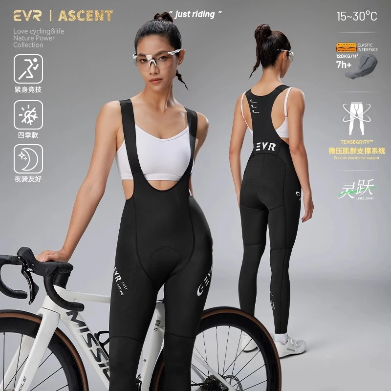 EVR-双箭头背带骑行裤女款秋冬薄款长裤显瘦公路自行车骑行裤灵跃