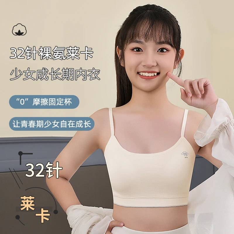 少女文胸美背透气无痕青春期初中生小胸女孩防走光高中生大胸显小