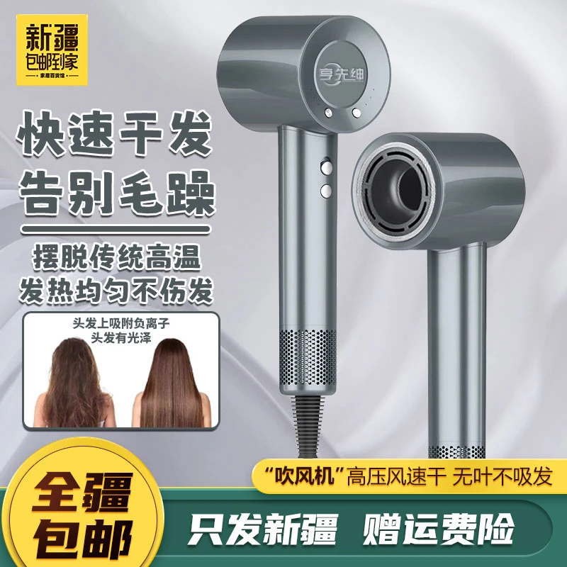 新疆包邮-高速电吹风机发廊家用负离子无叶中空吹风筒恒温理发店