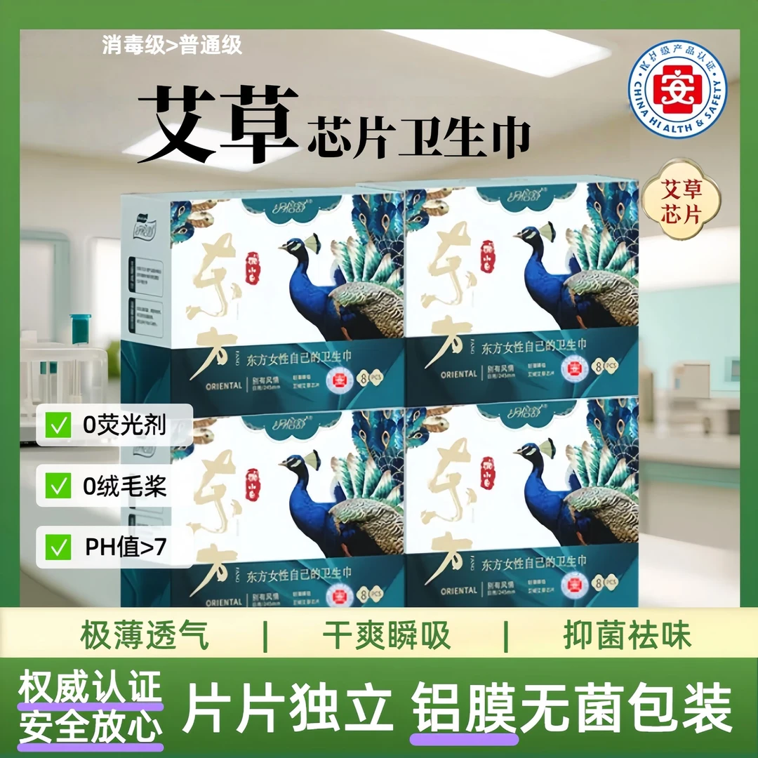 除菌清透清爽姨妈巾瞬吸独立卫生巾日夜用整箱医护级认证的卫生巾