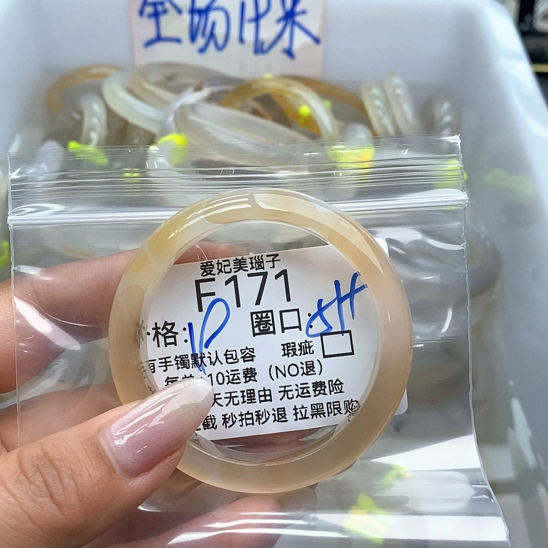 玛瑙/玉髓手镯未镶嵌艾*夕171