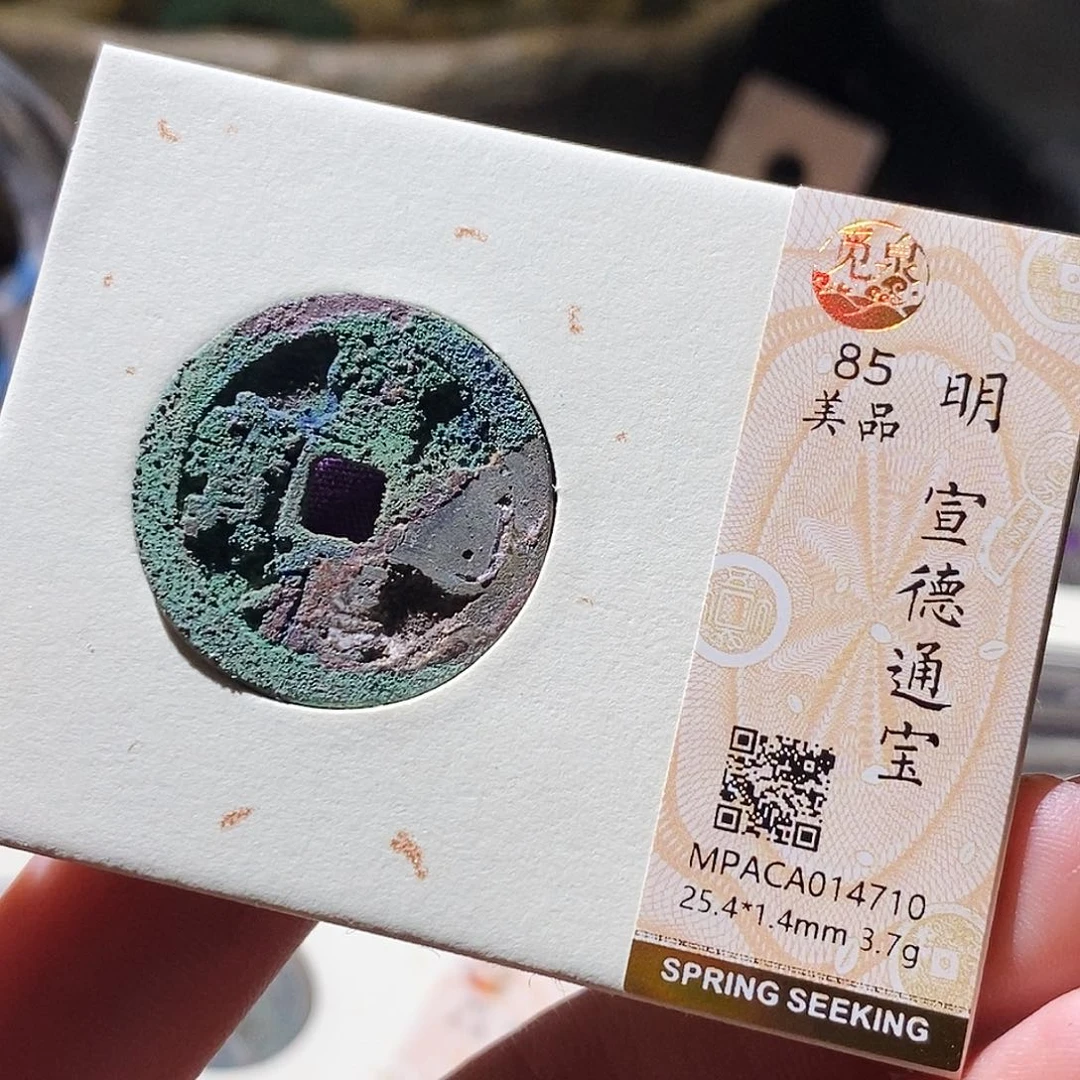 铜觅泉评级古钱币一枚 小敏