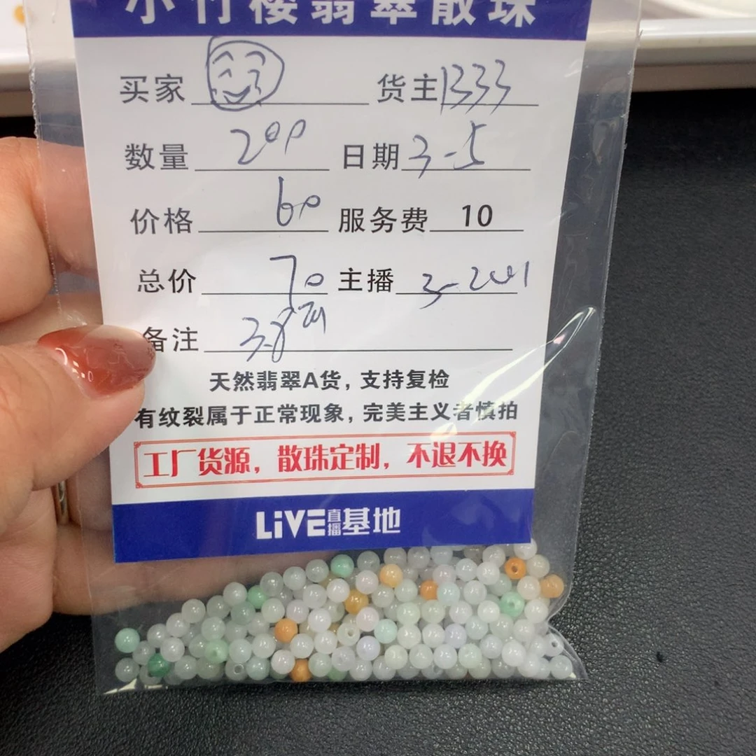 翡翠手链未镶嵌?散珠多样性发自选