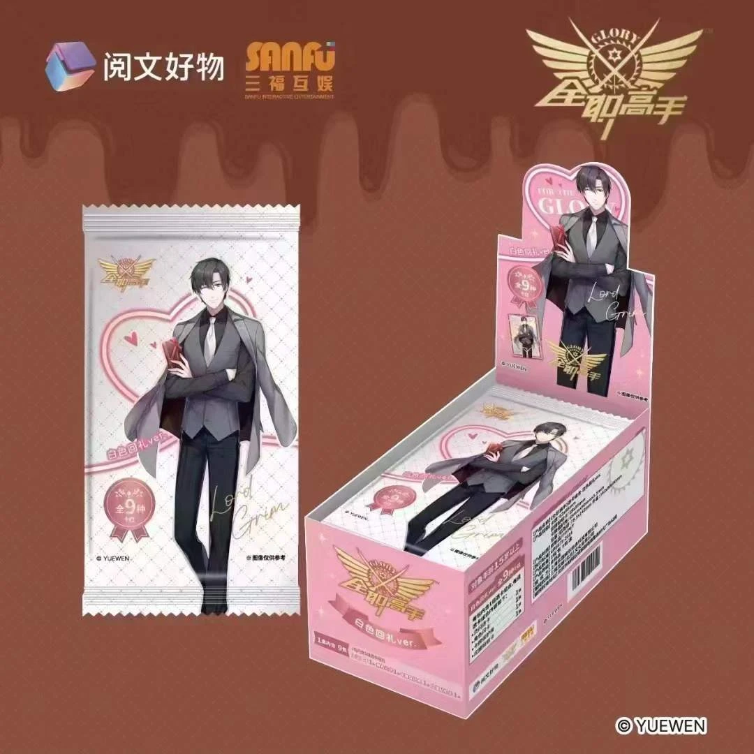 全职高手 三福互娱 卡牌盲盒【拆盒】【拆卡】