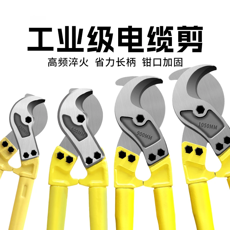 手动电缆剪省力大中小号规格重型硬度断线器工业级专用剪五金工具