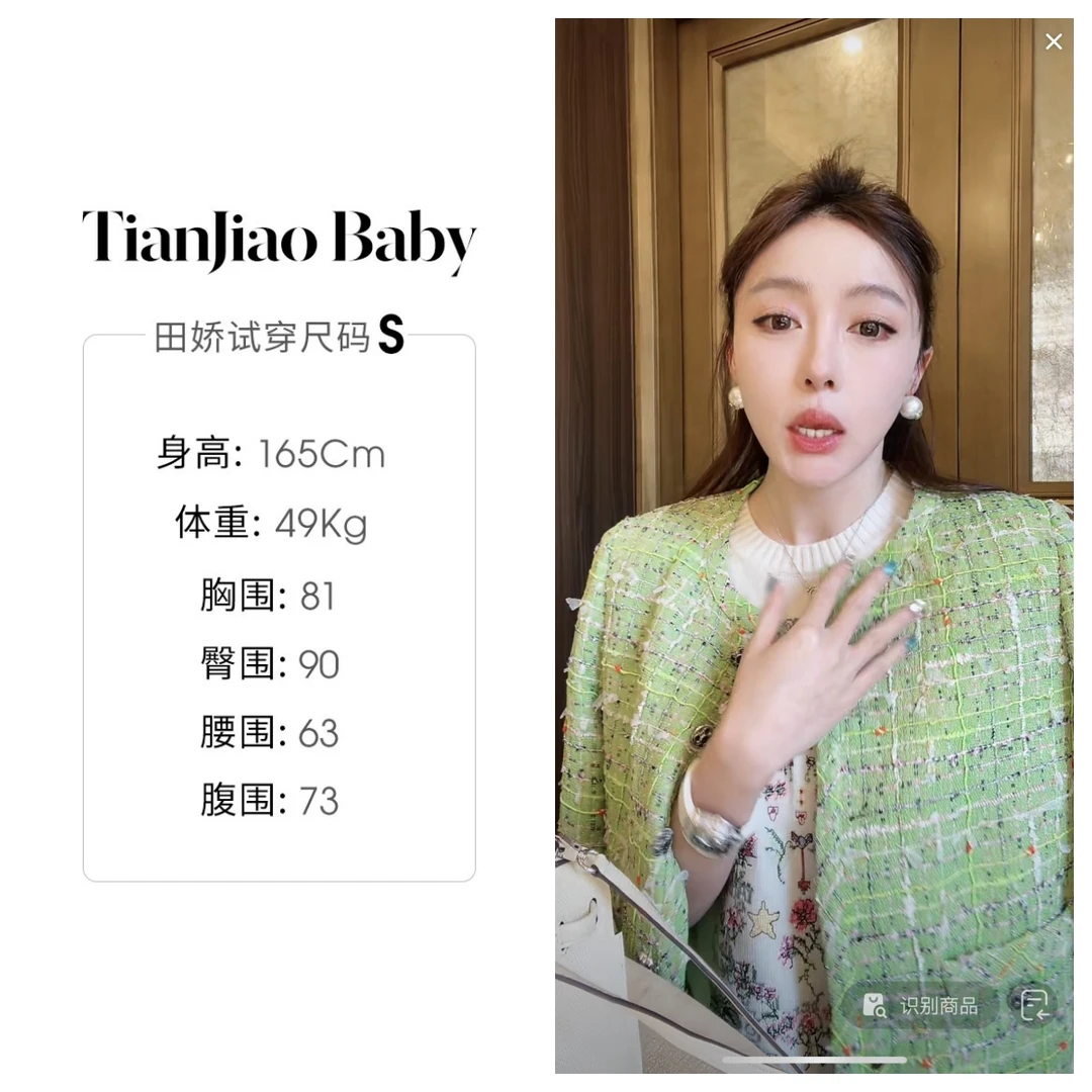 【清仓】田娇baby  春季新款  绿格小香外套  小香风气质休闲编织