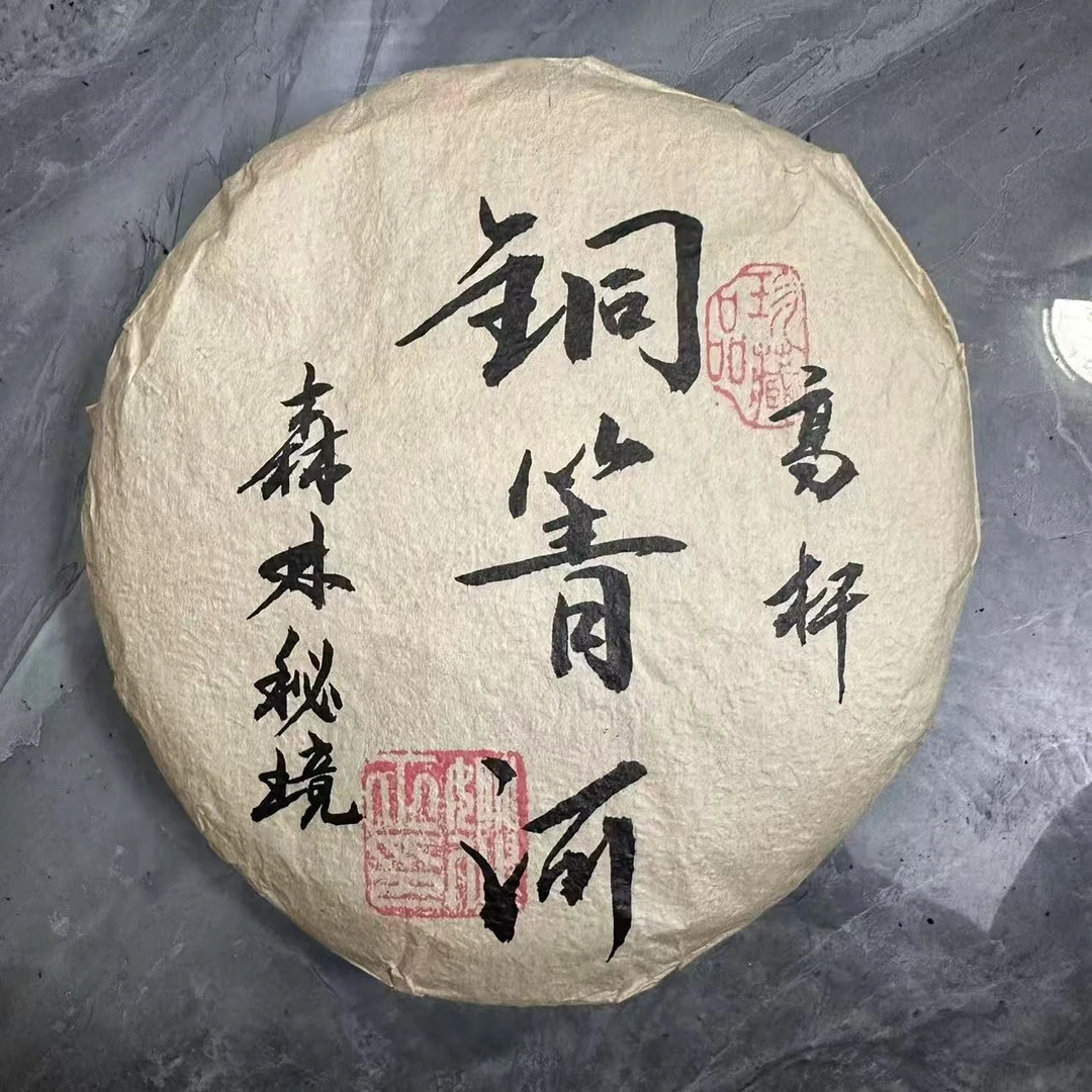 璧茗2019铜箐河鲜花TNT普洱茶生茶200克饼茶