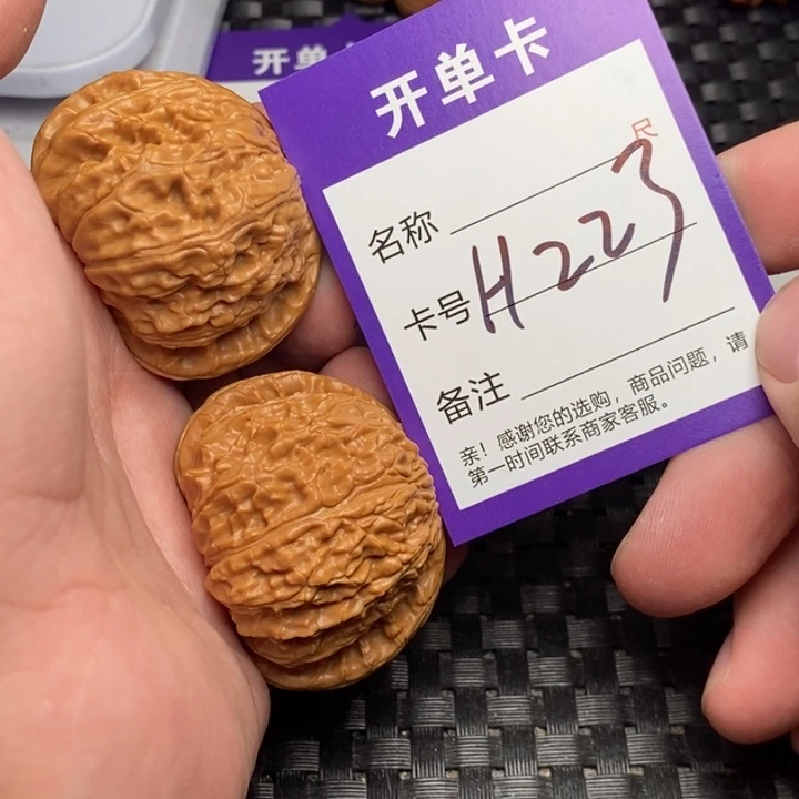 文玩核桃吊坠好果子