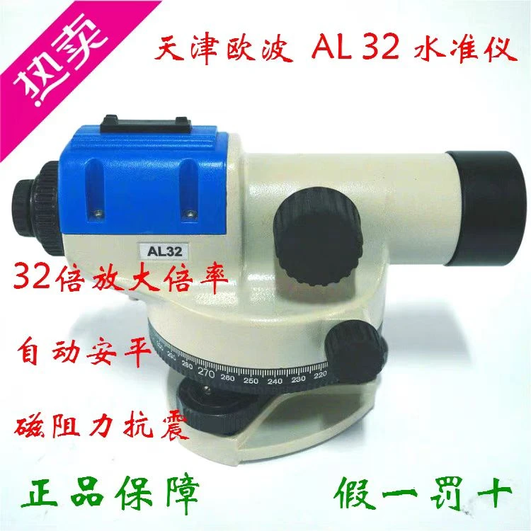 高精度自动安平水准仪水准仪器仪器32倍室外工程测绘水平仪测量