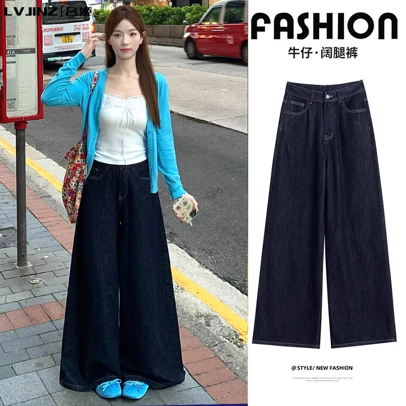 深蓝色直筒牛仔裤女春秋季2025新款高腰小个子显瘦宽松休闲阔腿裤