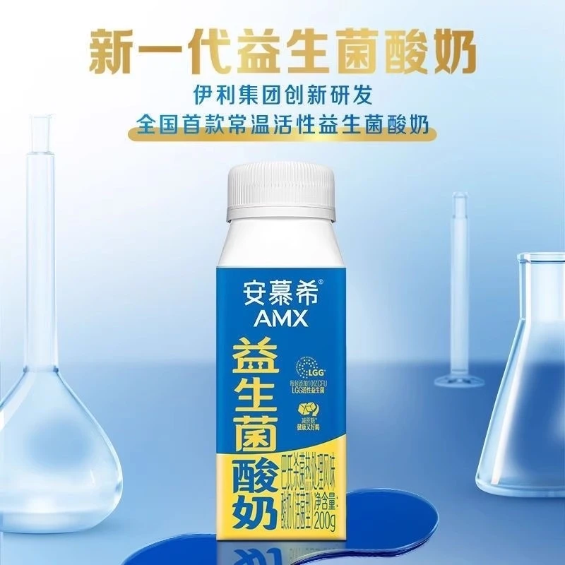 【11月】伊利安慕希AMX利乐冠活性益生菌酸奶(200g*10)