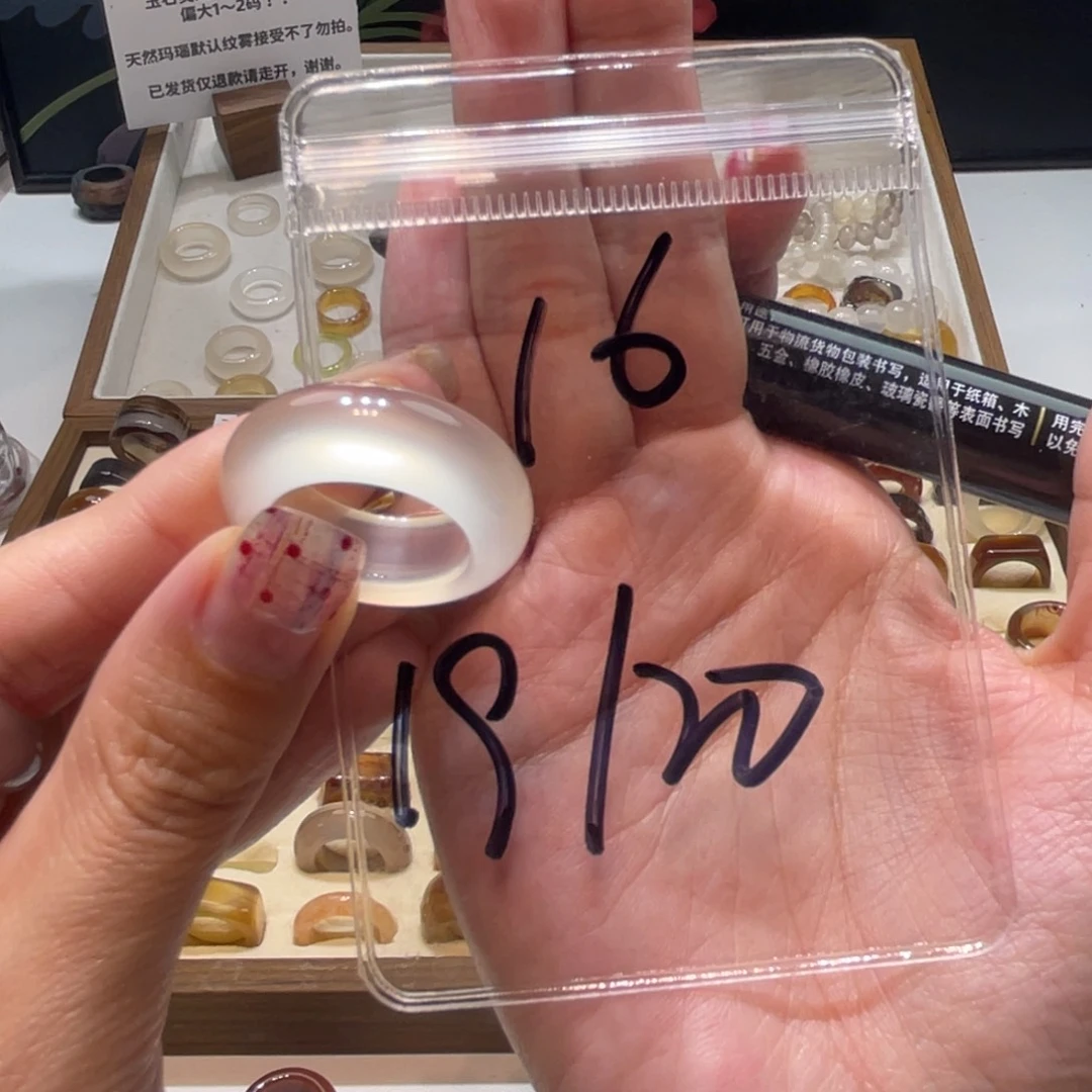 玛瑙/玉髓戒指未镶嵌