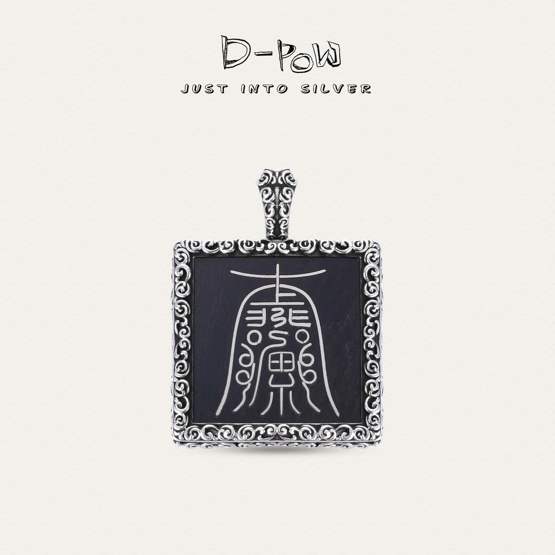 灯小炮 吊坠925银木质 【护】非遗嵌丝上神祥云方牌吊坠（6973）