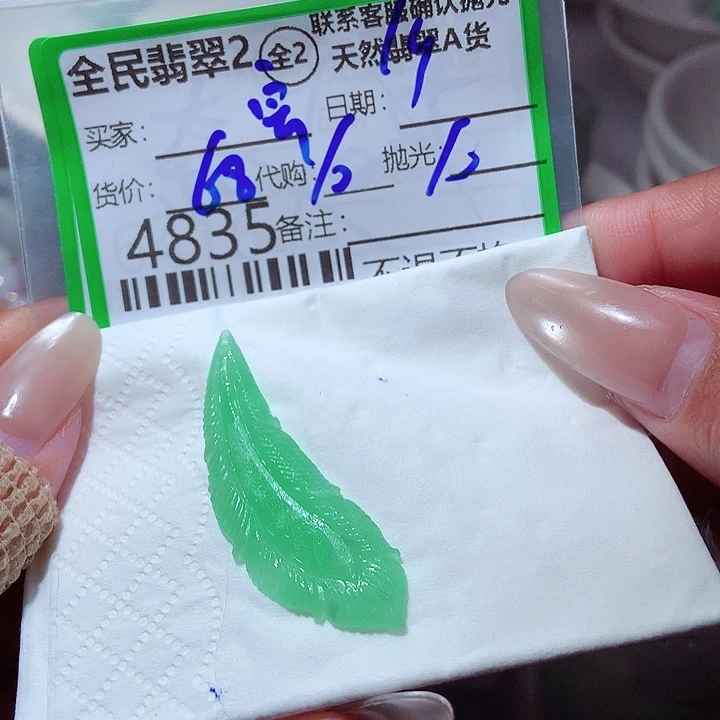 宝***乖未镶嵌定制翡翠你